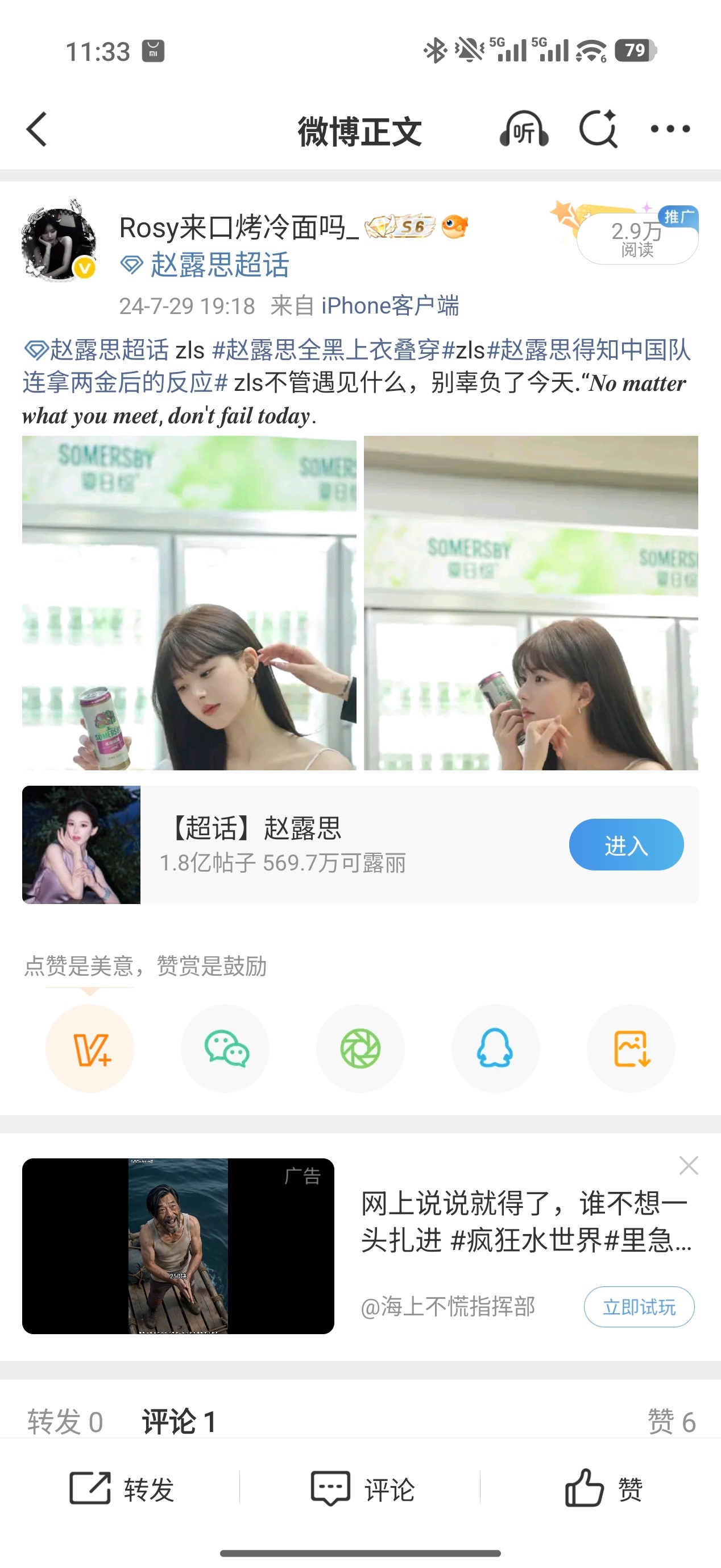 那年今天，白帖ydl怎么这么多 