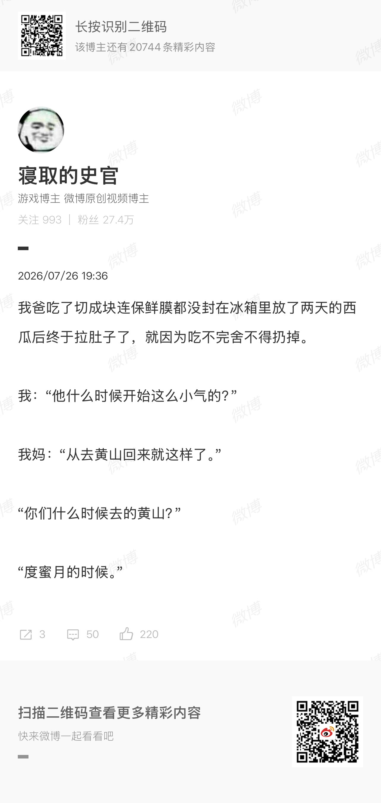 图1为前情提要，糟老头有糖尿病，我妈还给他送了西瓜。我说：“还吃西瓜？”我妈：“