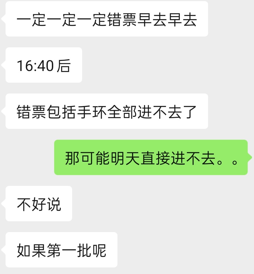 如果有收错票的，看看这条。 
