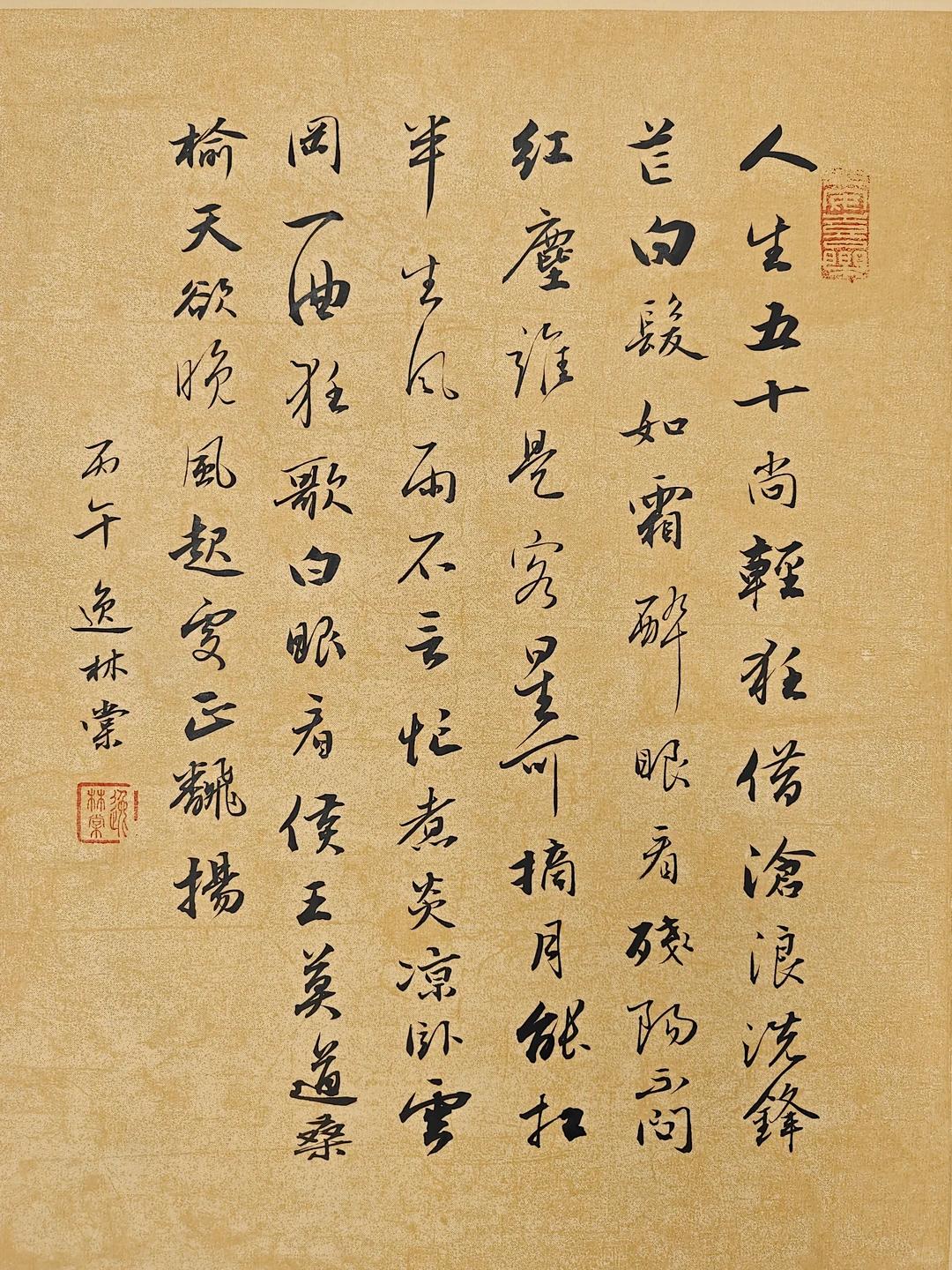 这幅字很喜欢内容，怎么出？多大尺寸？