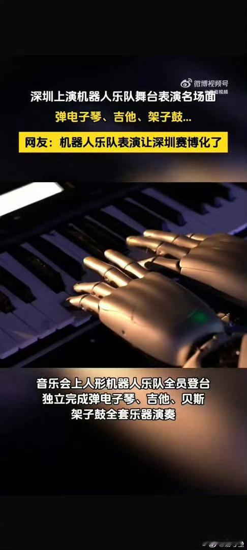 沉浸式感受科技氛围拉满的深圳深圳的科技感扑面而来，机器人表演硬核又有趣，各类科创