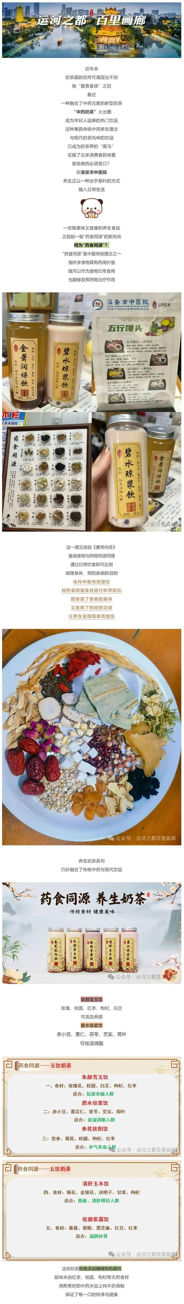 淮安市中医院，又火了一把！