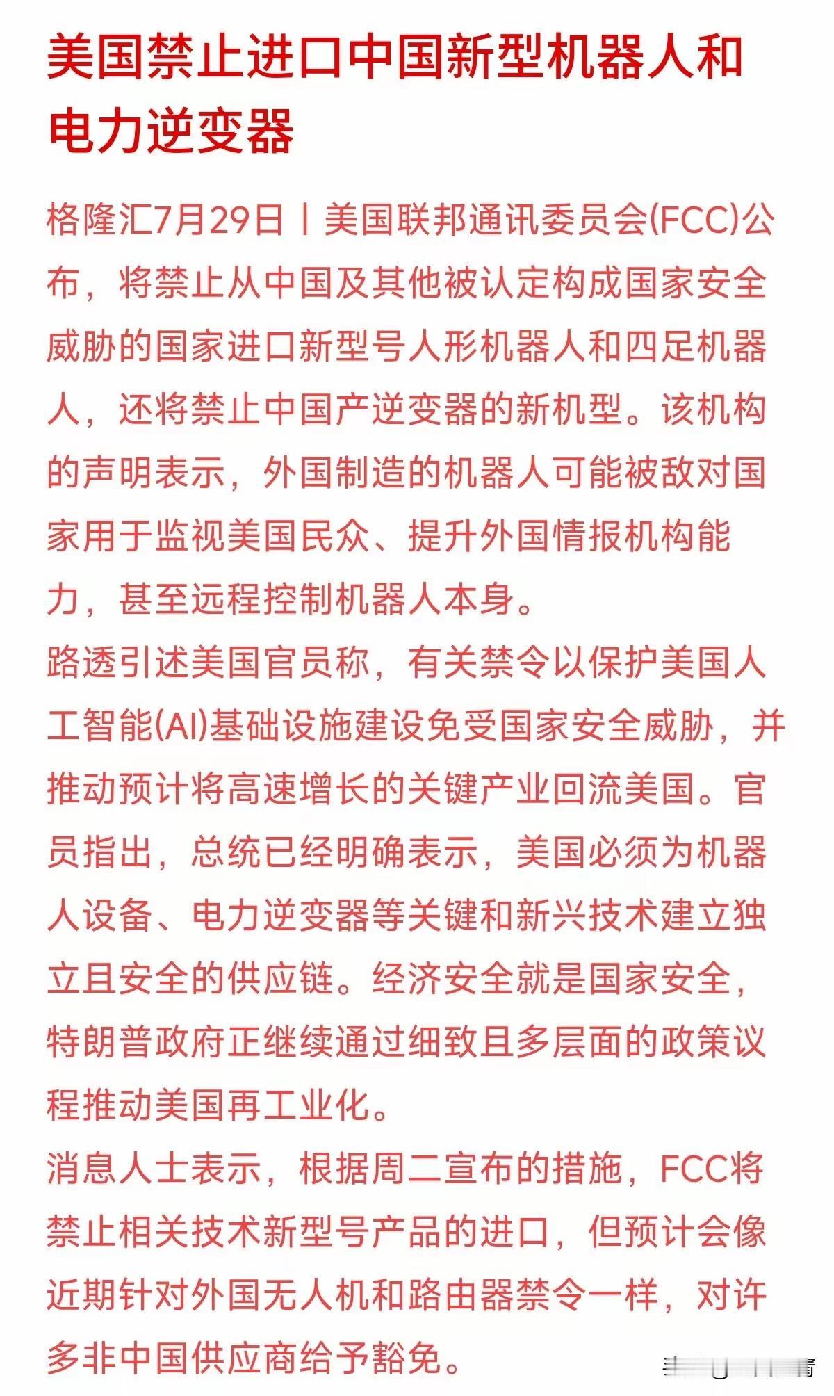 注意看！
这个方向，被美国以安全名义打压！
短期承压，有风险！
长期看，这就是核