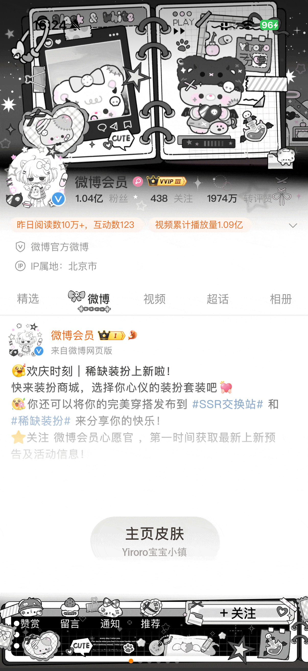 新隐我还挺喜欢 专注取缔 