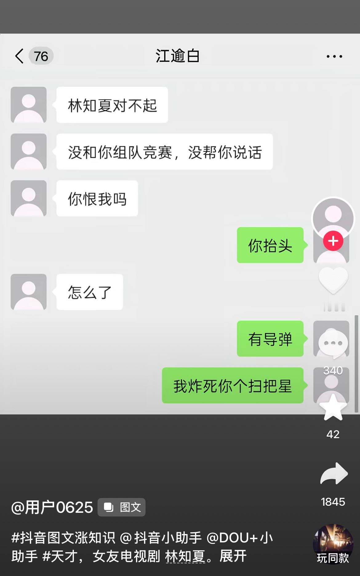 我心情： 