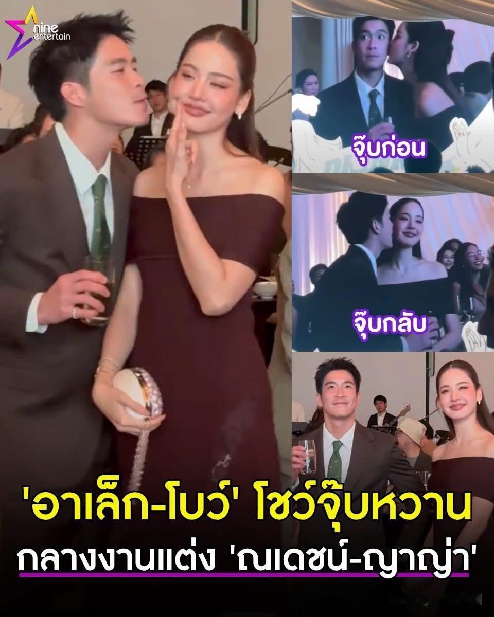 Nadech、Yaya曼谷婚礼上的Bow和Alek。。😘😘