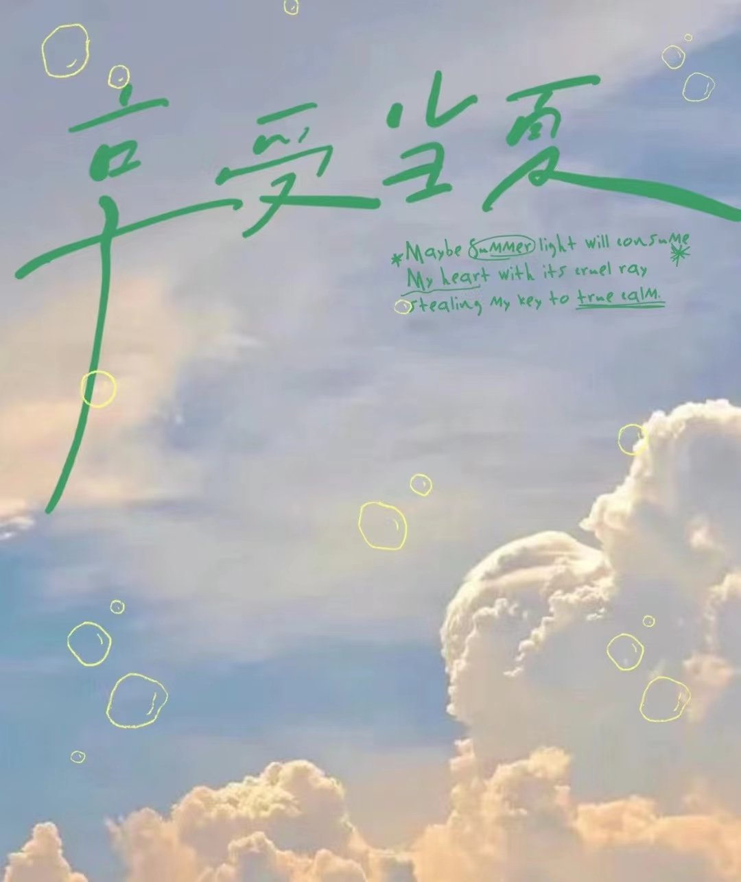 每天的太阳都是新的不辜负美好的晨光 ​​​