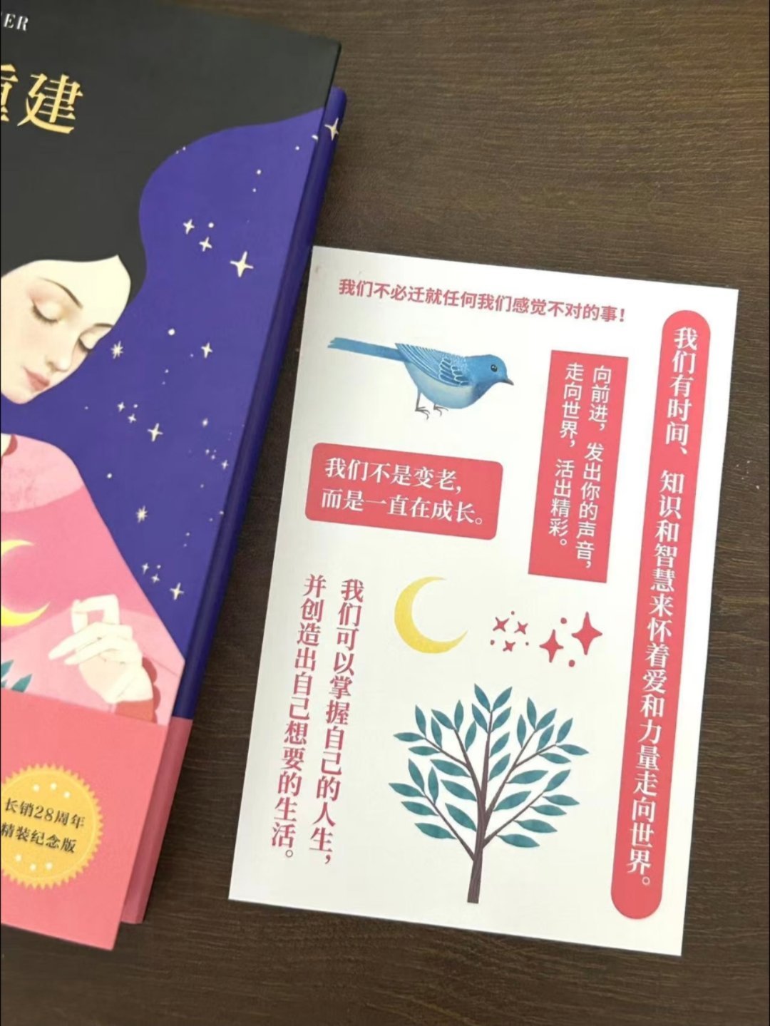 低谷时读书，重建美好人生！ 