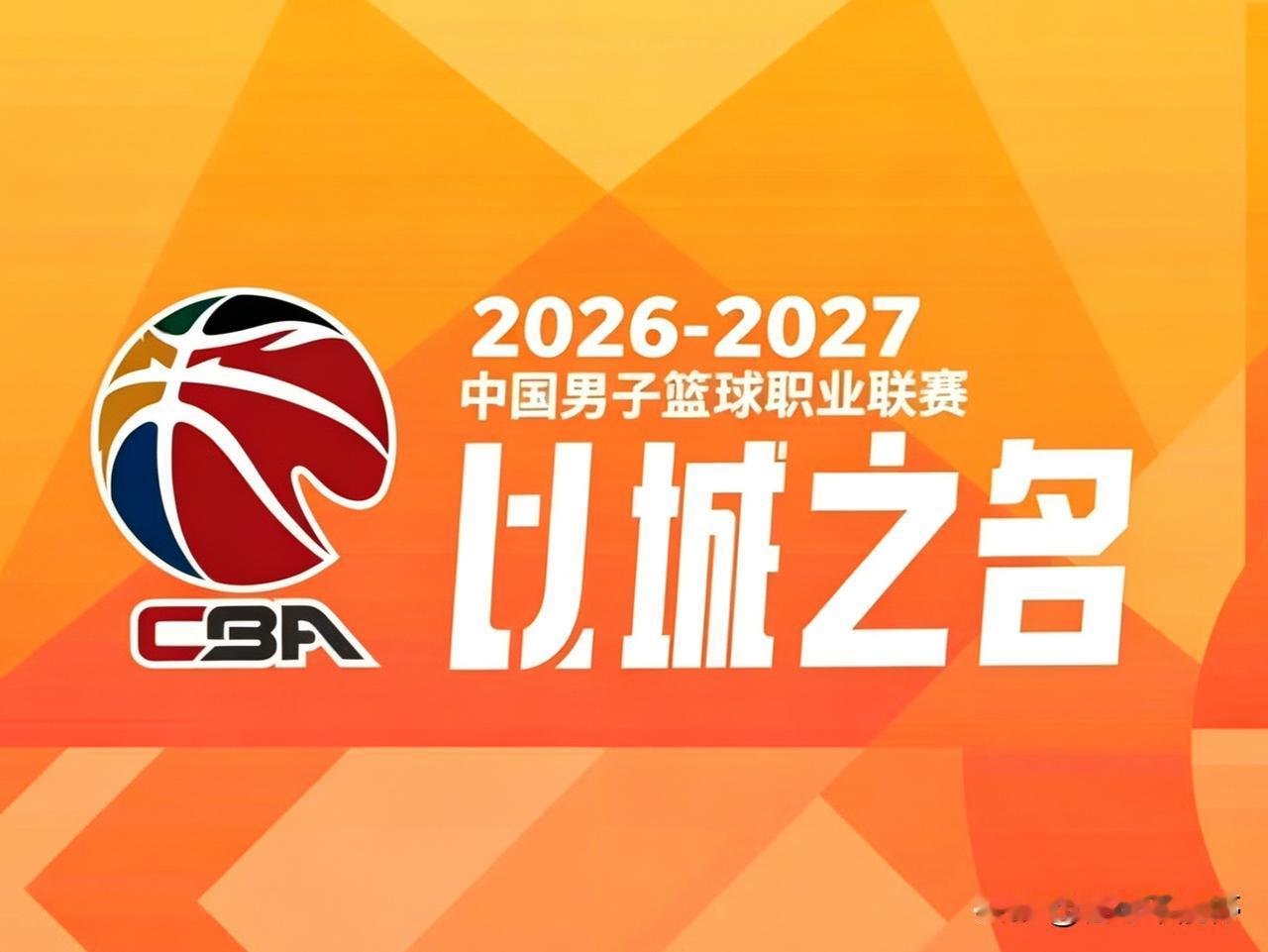 马不停蹄！
亚运会男篮决赛结束，日本B1联赛2026-2027赛季后天22号正式