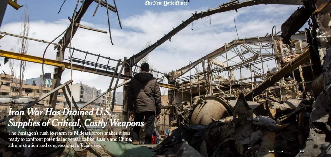 🇺🇸🇮🇷⚡️ —— 据《纽约时报》报道，美国在与伊朗的战争中消耗了海量弹