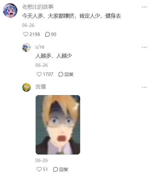 健身的人怎么都这么有梗！ ​​​