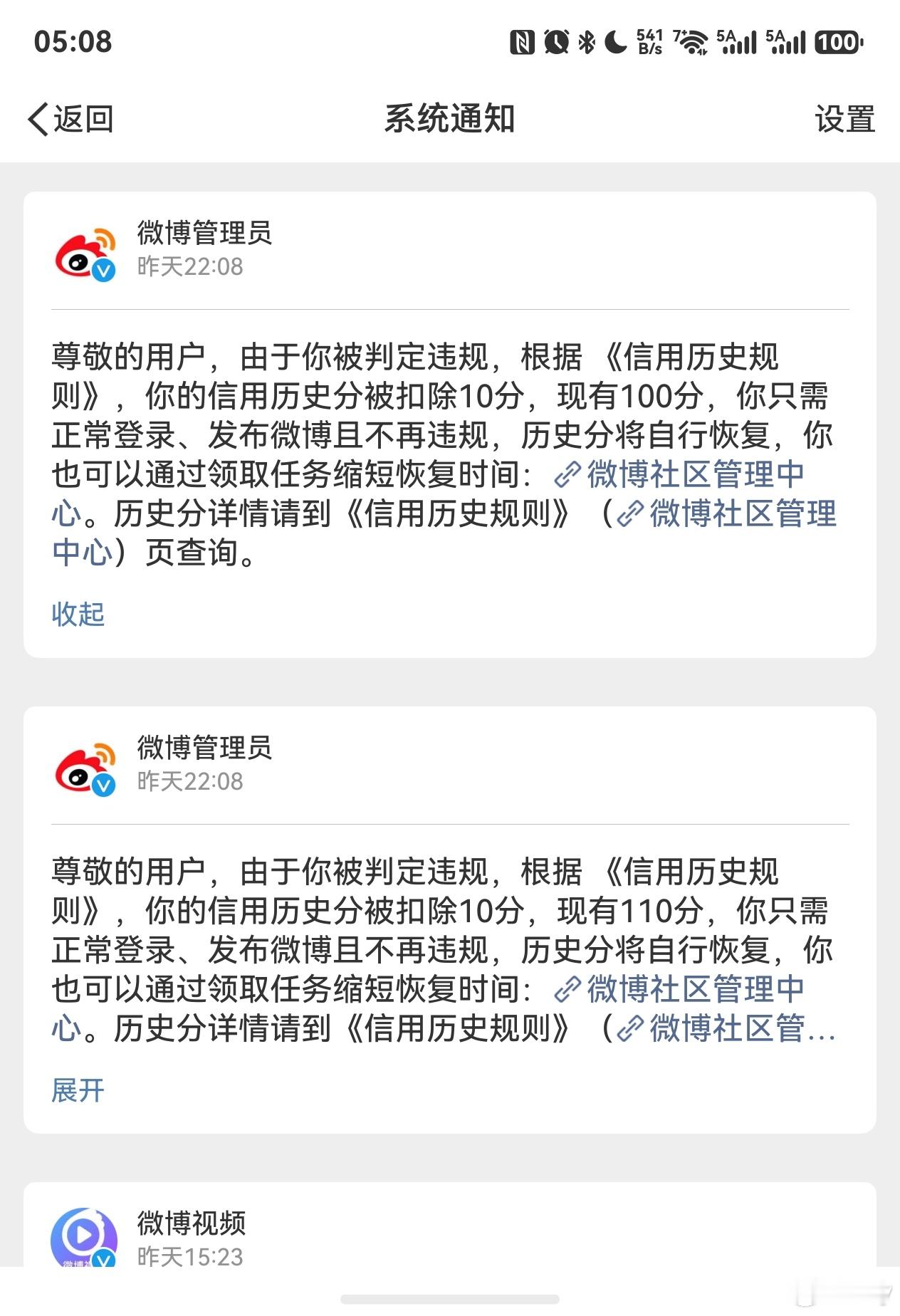 好多同学反馈昨天的V+和单篇看不到了统一回复一下:我这没做任何操作是莫名其妙被判
