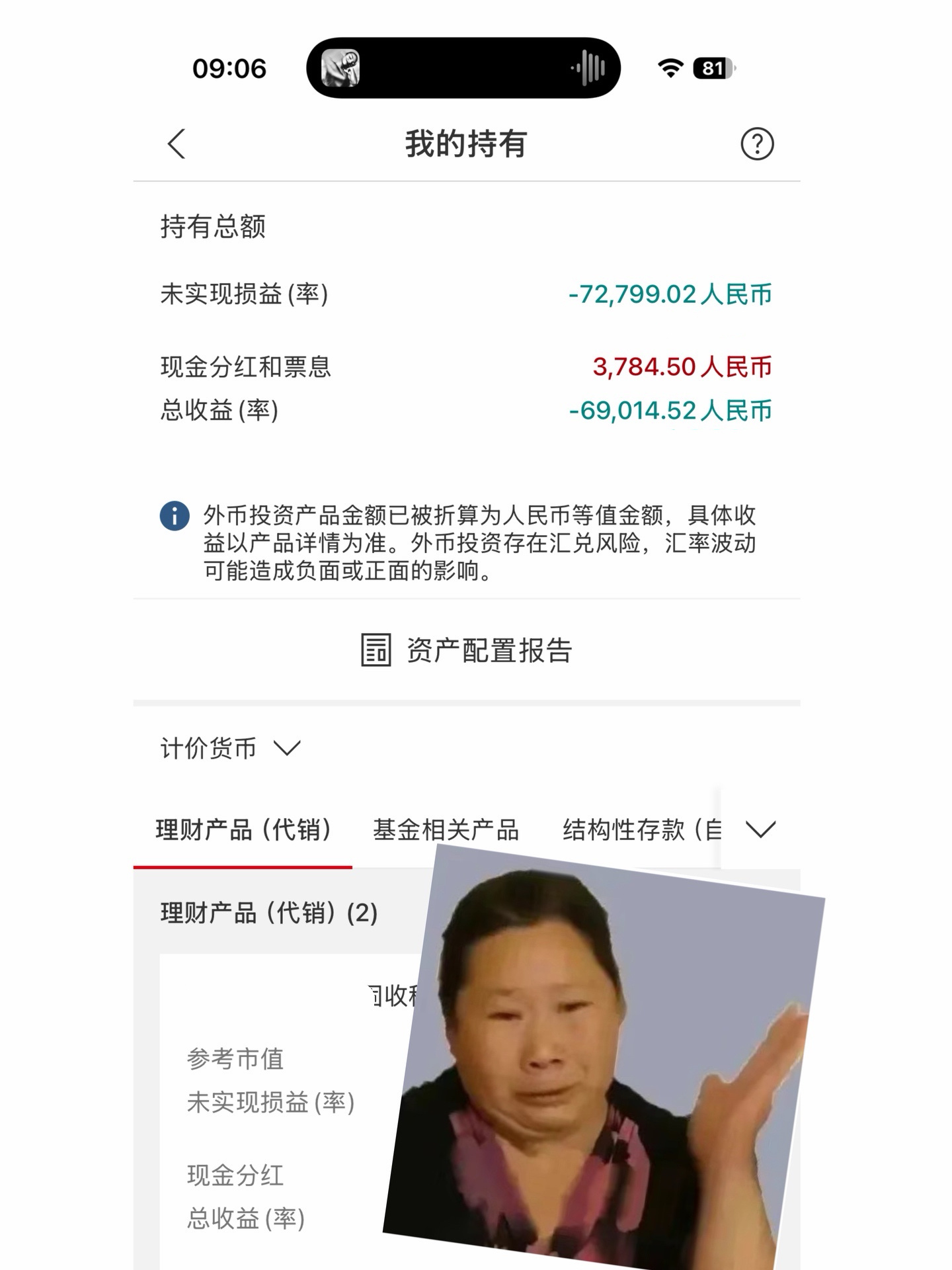两眼一黑🫪 ​​​