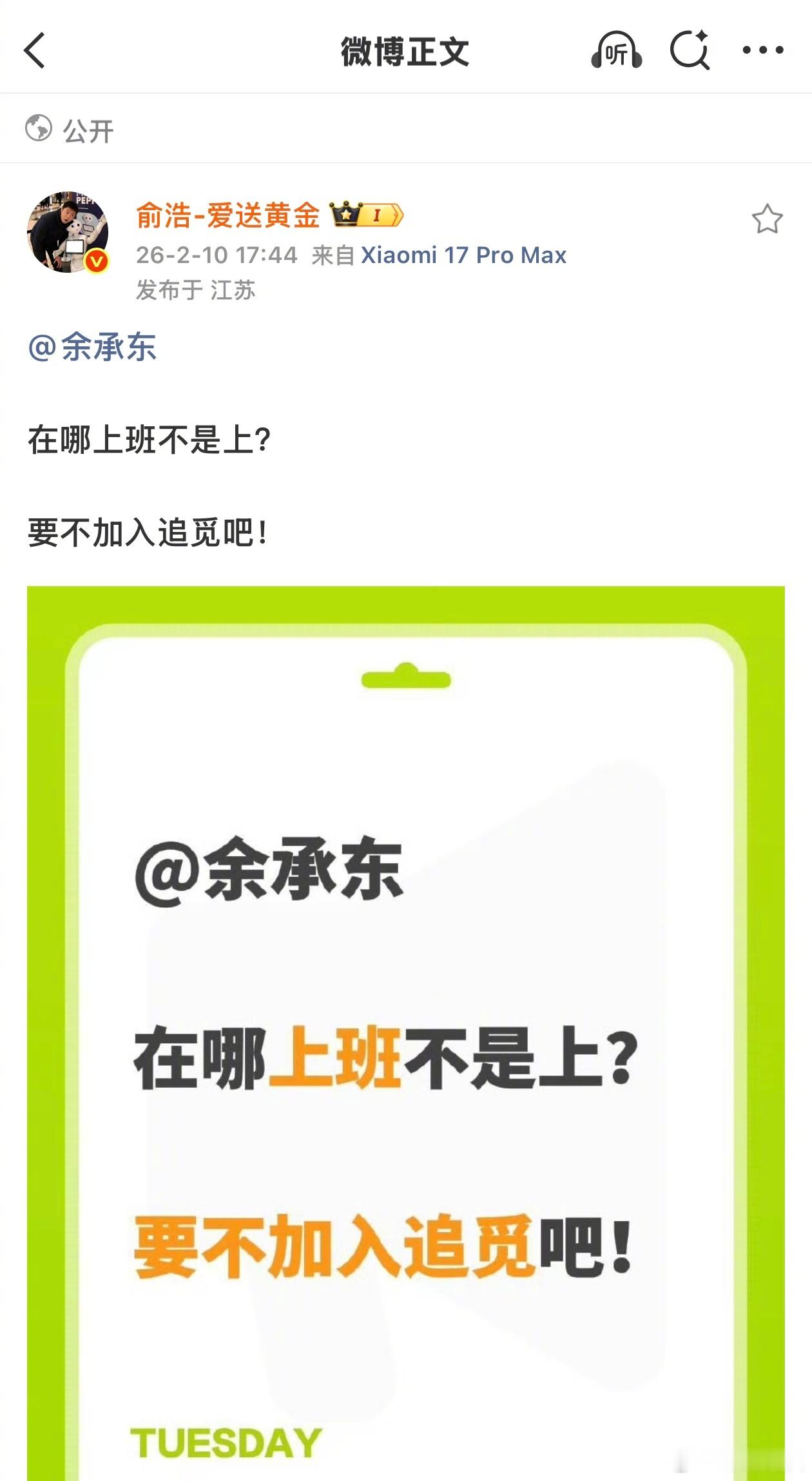 追觅CEO邀请余承东加入追觅。 