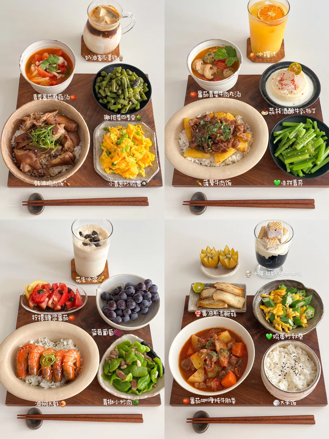 秋日饮食｜我的治愈系小餐桌