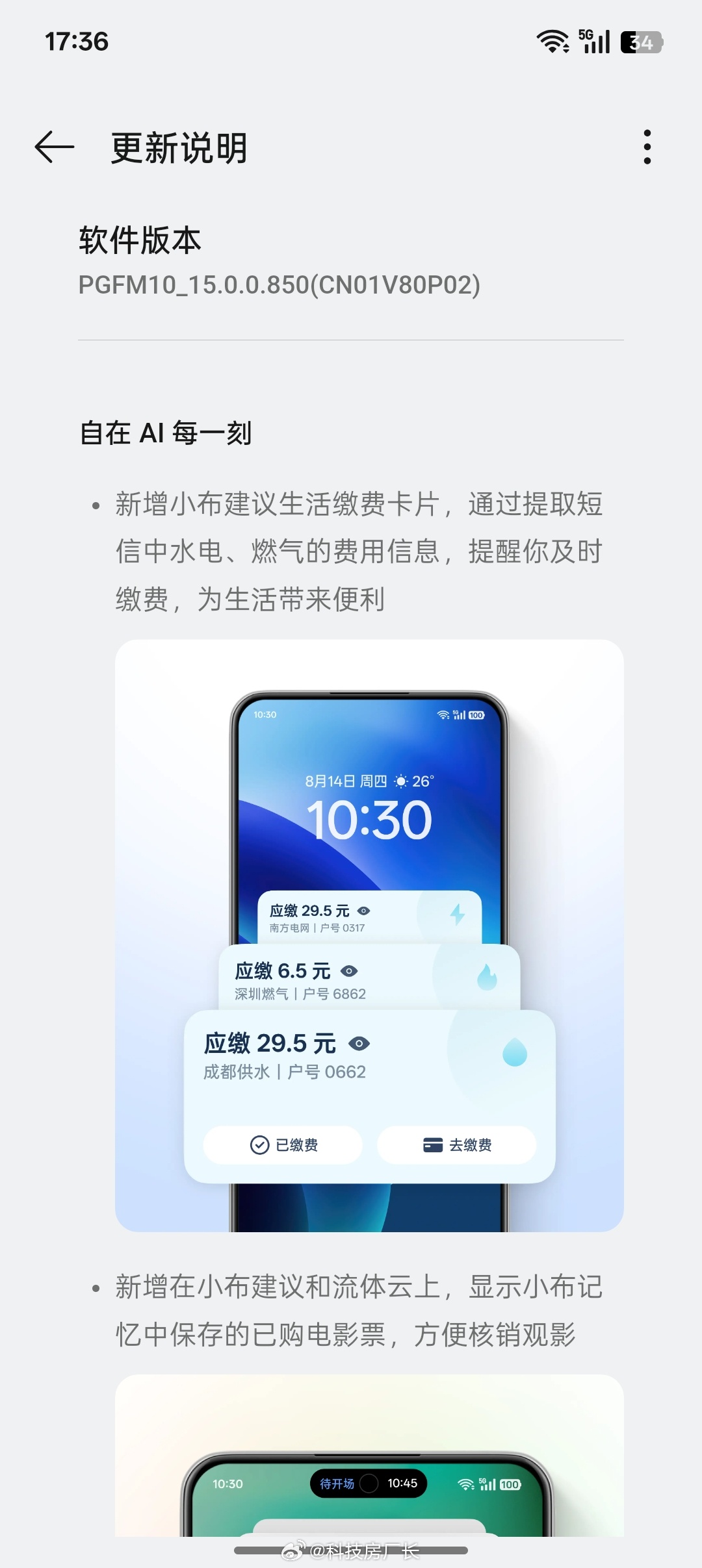 ColorOS又叒叕更新了，小布建议能显示更多的信息，浏览器新增文档处理工具，分