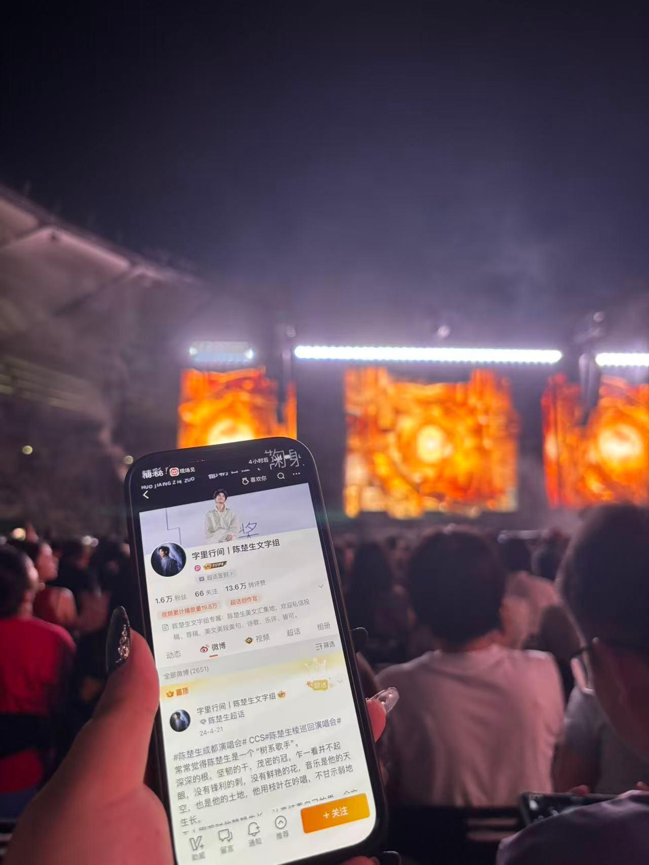 陈楚生荒芜之境苏州站 | 陈楚生荒芜之境演唱会 烟雨吴乡，楚音轻唱；星海茫茫，共