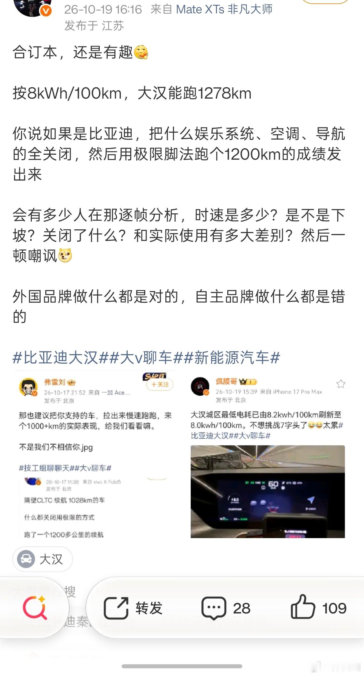 电动汽车使用，一直以来的一个核心焦虑就是续航里程。大家用车，肯定要看表显里程来看