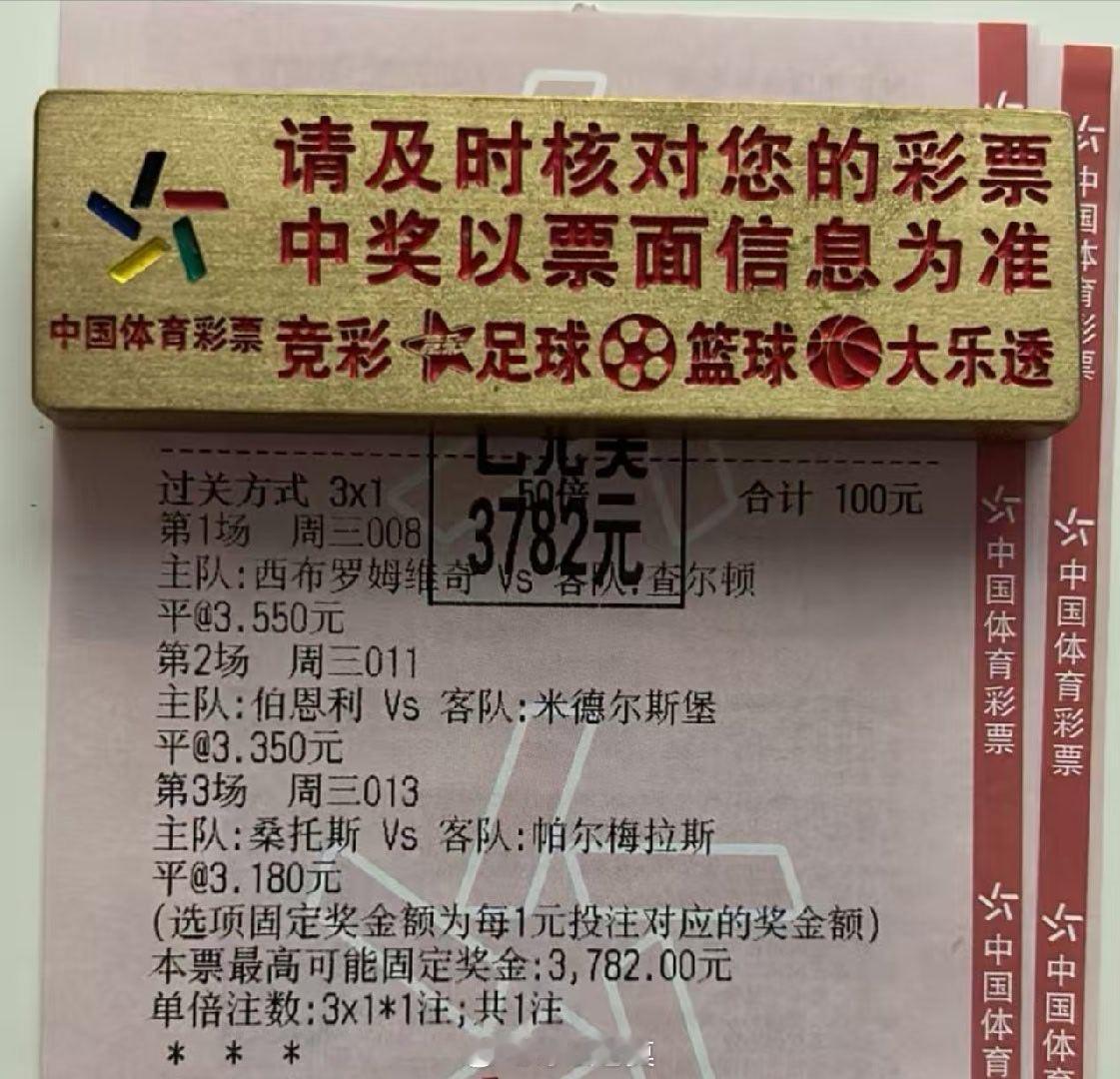 67倍三串平局精准打出，爽歪歪啊[打call][打call]足球 ​​​