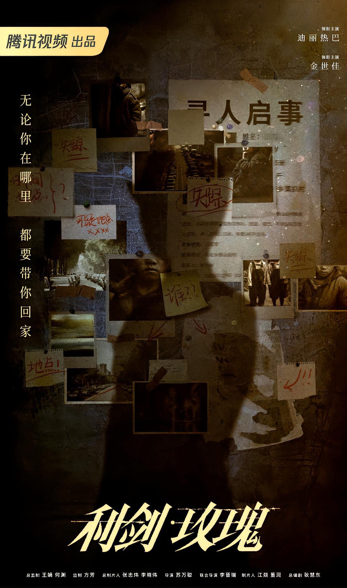 10月7日周三，今晚《利剑·玫瑰》重播
        CCTV11台
    