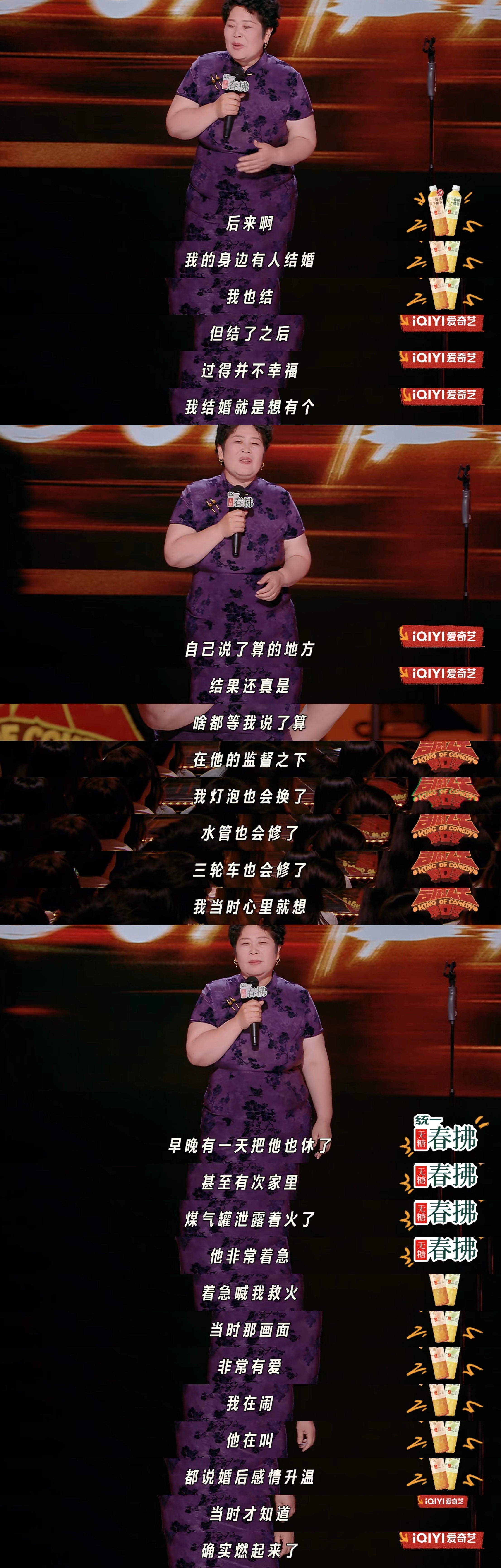 房主任说自己的女性觉醒是被吵醒的“实在不行我就靠自己，结果我也没想到啊，我自己这
