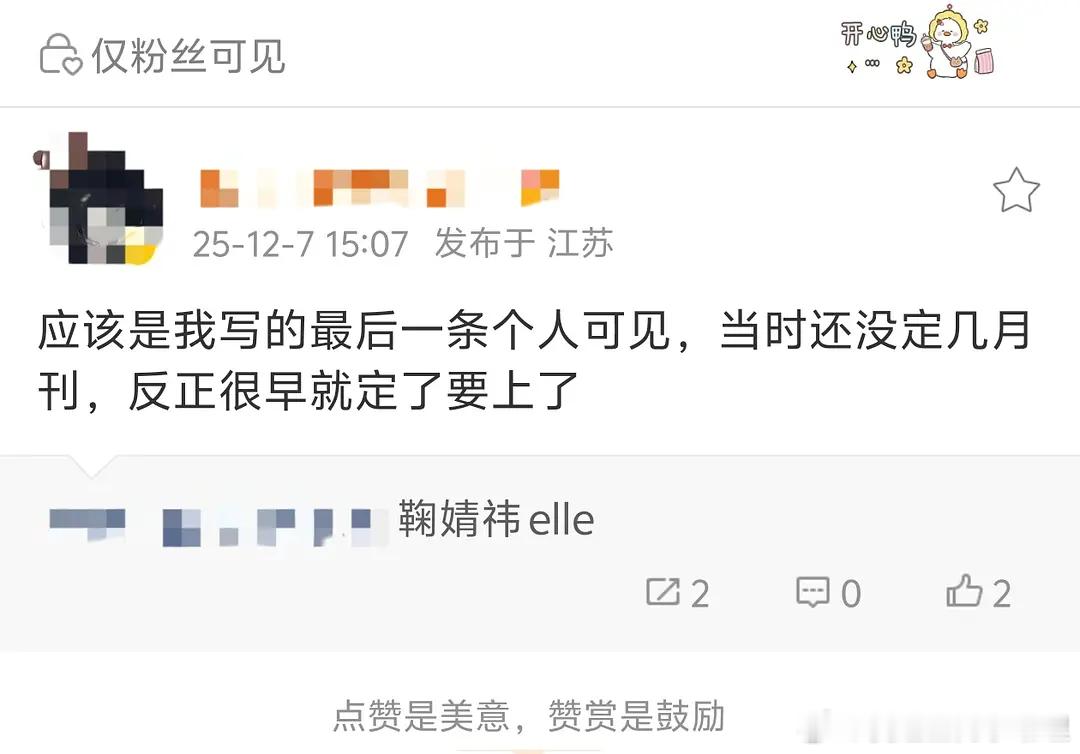 鞠婧祎elle 封面，二登五大，什么水平？ 
