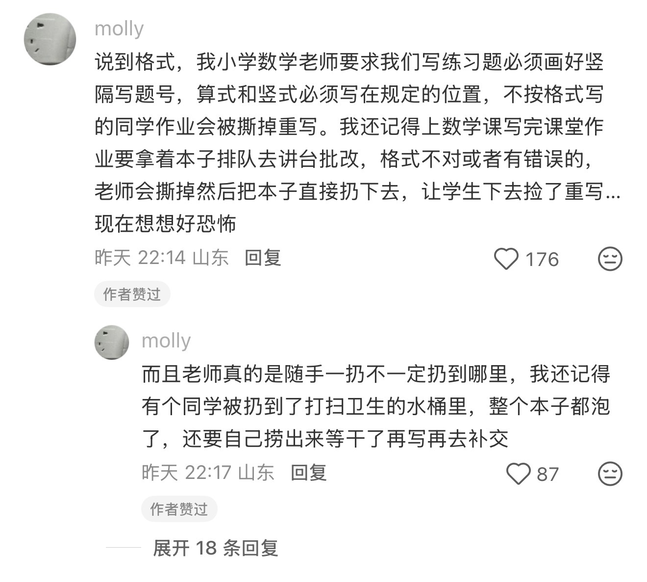 大人对小孩的作业是没有概念的情感热点创作激励计划