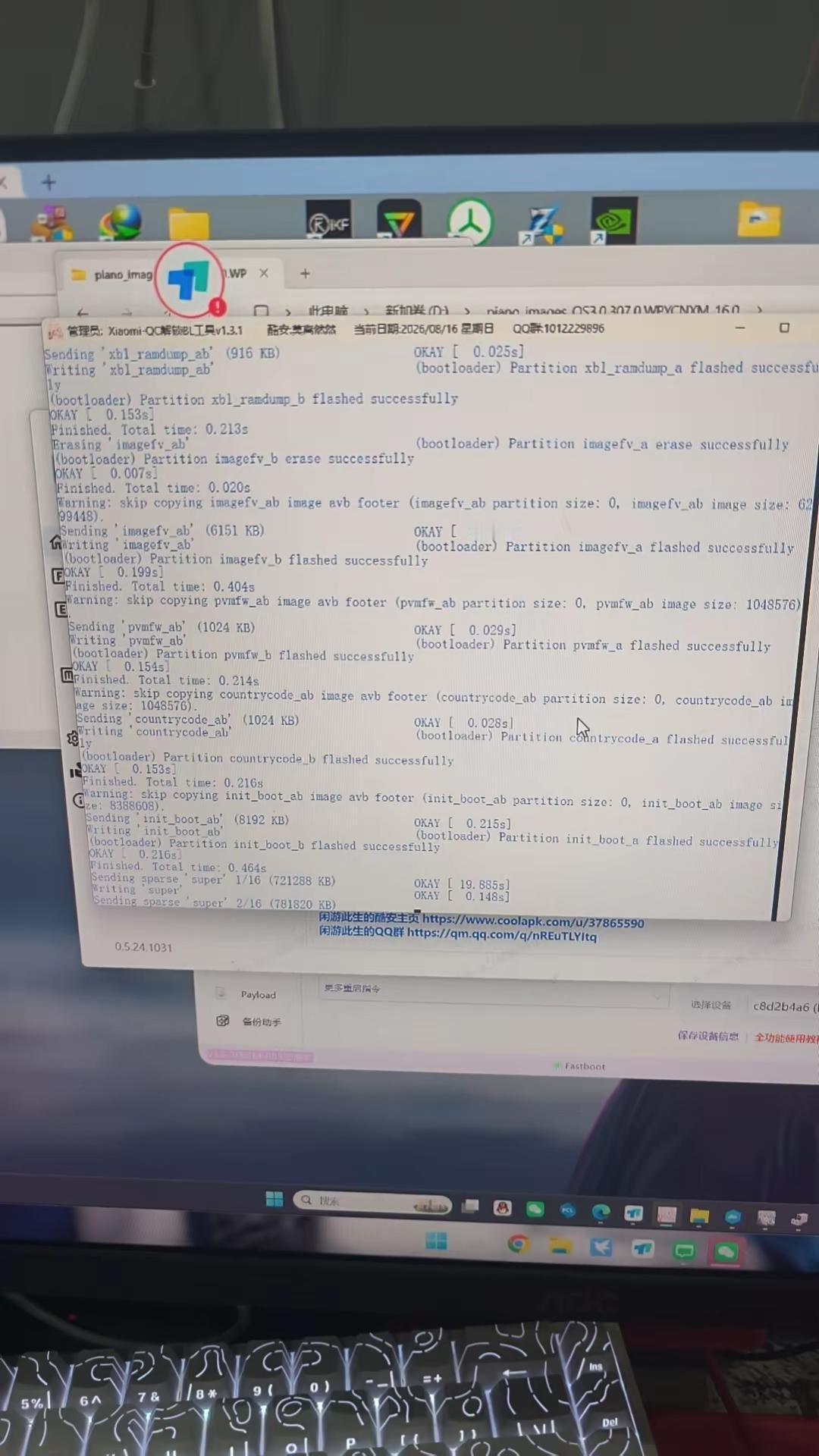 我要开始圈米了小米 pad8pro 解锁 bl 刷 root307 版本以下（不