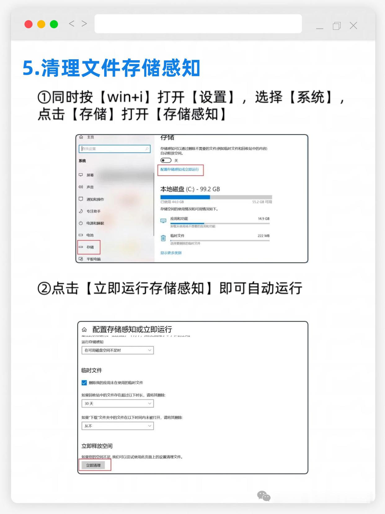 六个电脑C盘垃圾清理神操作！（值得收藏） 