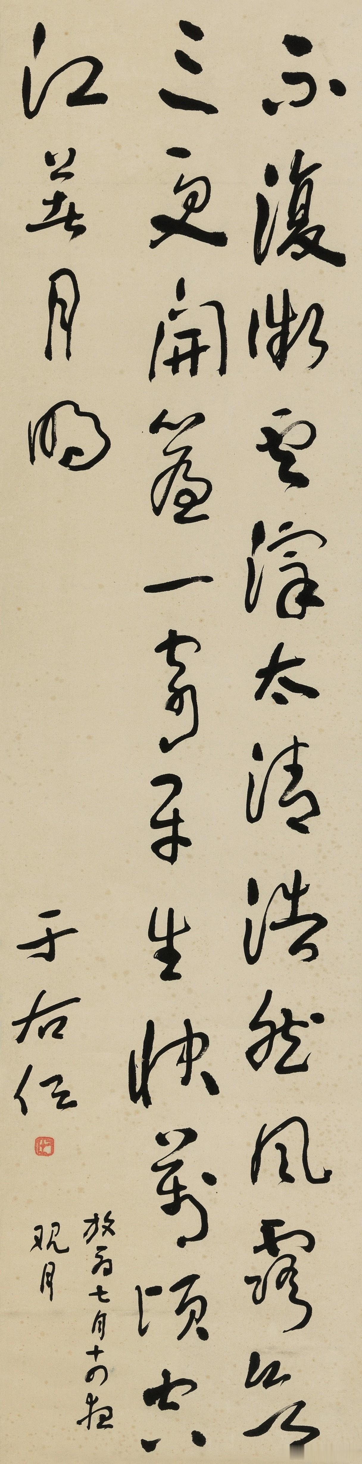 于右任晚年草书为何愈简愈美？

于右任晚年的草书，笔法越来越省，点画越来越概括，