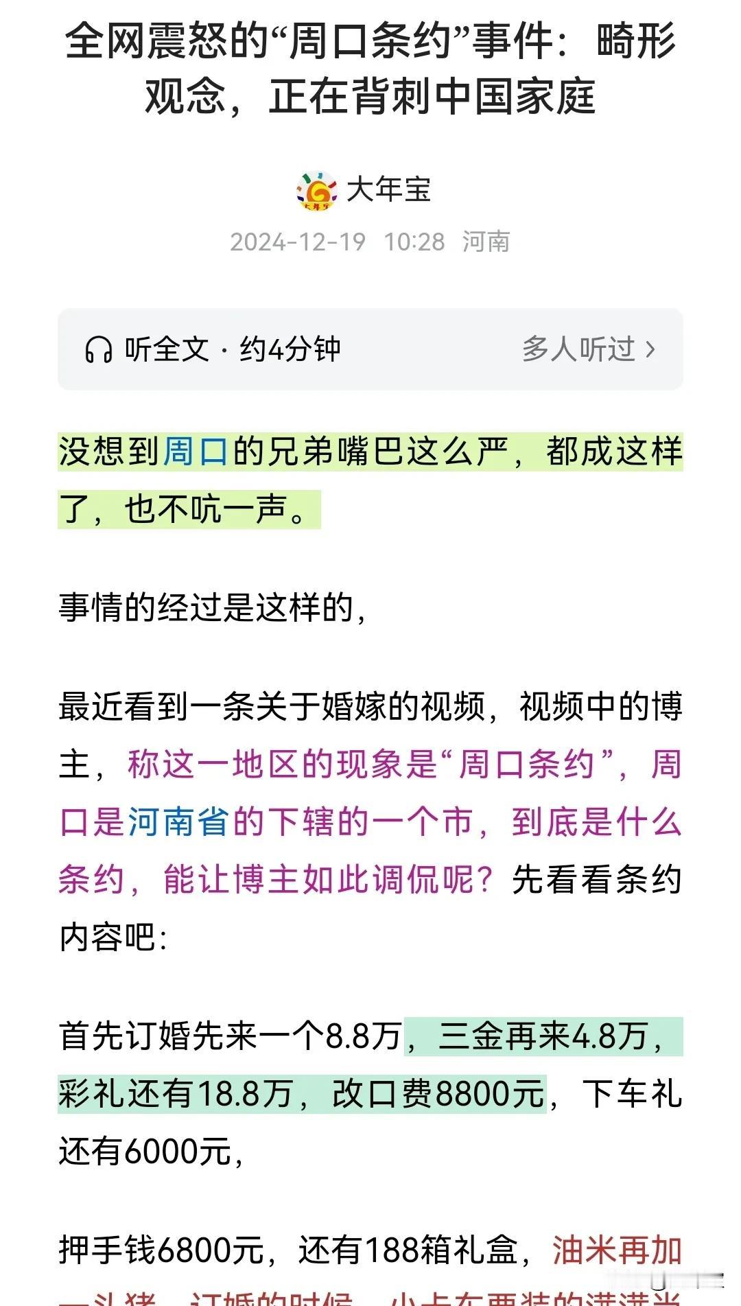 不知道说啥了，晚上十点三十多，分别用郑州和周口的号码打进电话，陌生号码没有接，就