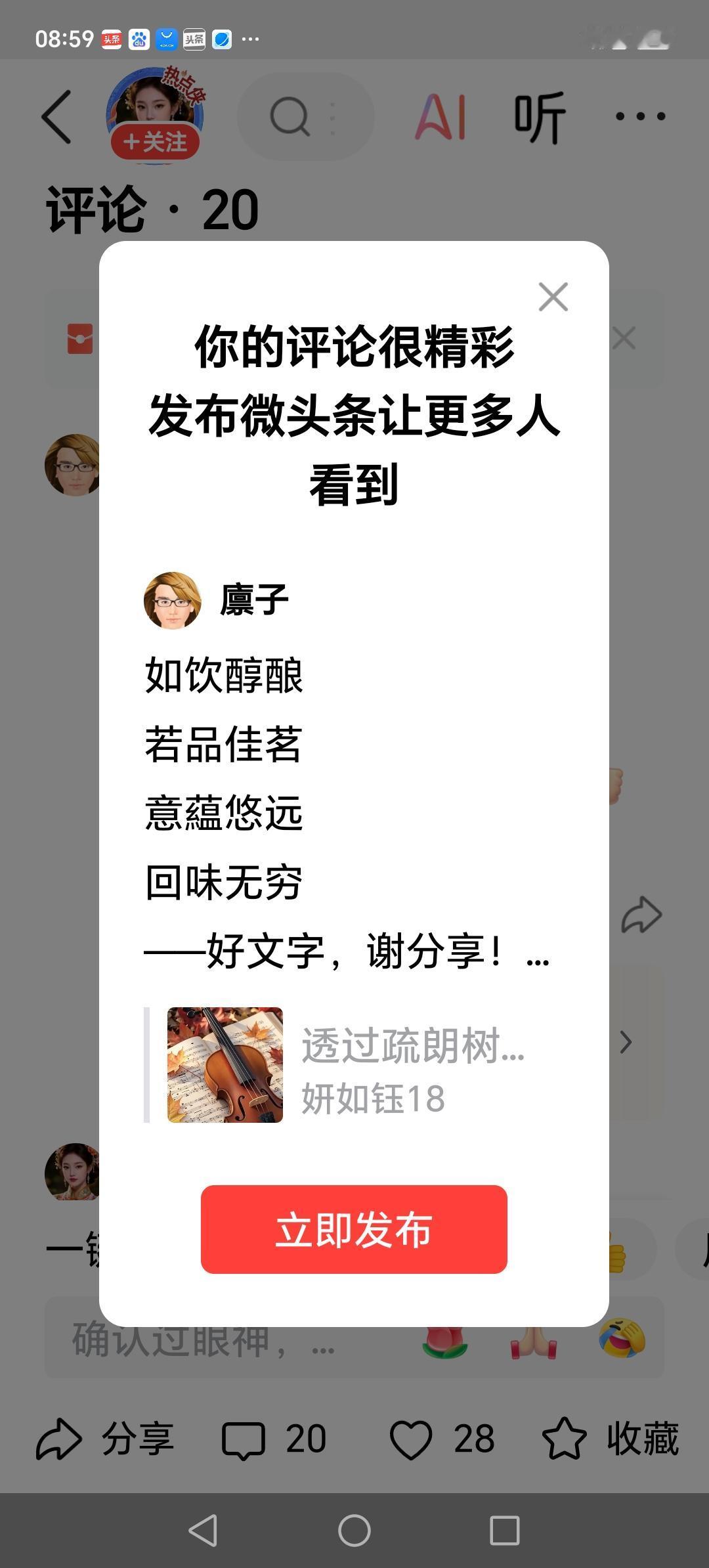 好文共赏[赞][玫瑰]