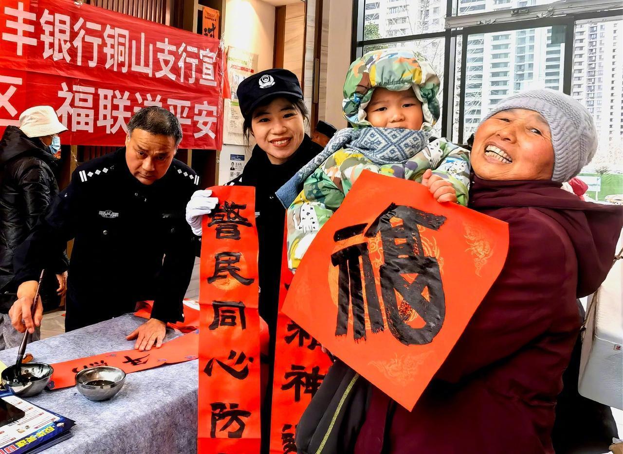 新春走基层 近日，徐州市公安局铜山分局铜山派出所联合辖区银行网点，开展“春联送福