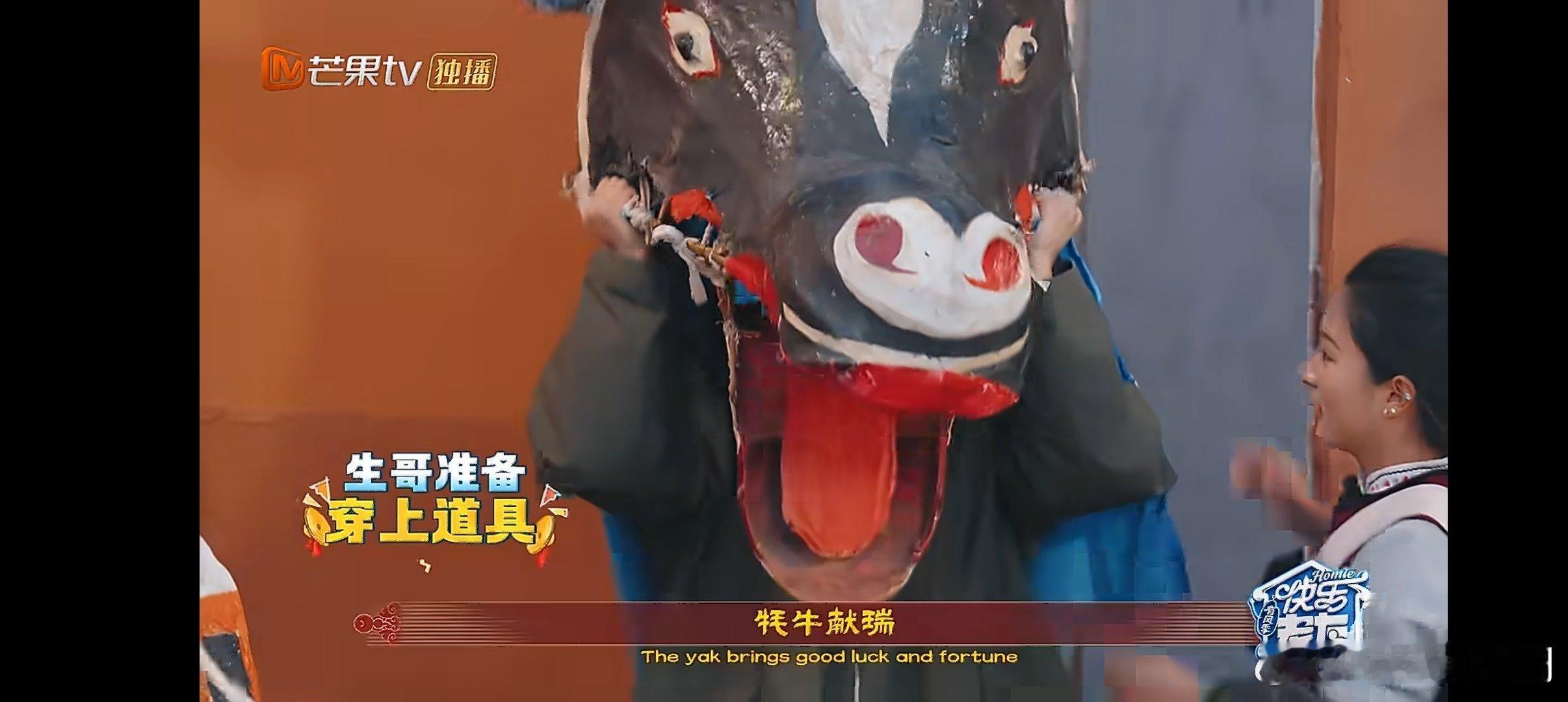 陈楚生新年牦牛献瑞快乐老友记 生哥的新年仪式感拉满！化身祥瑞担当解锁牦牛造型，喜