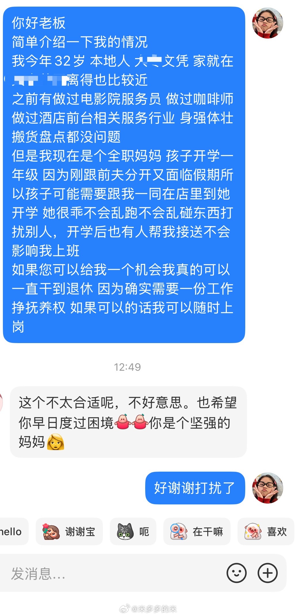虽然说找工作不能太实诚 但是我目前的情况不实诚好像也不行 🍠碰巧看到人家发的想