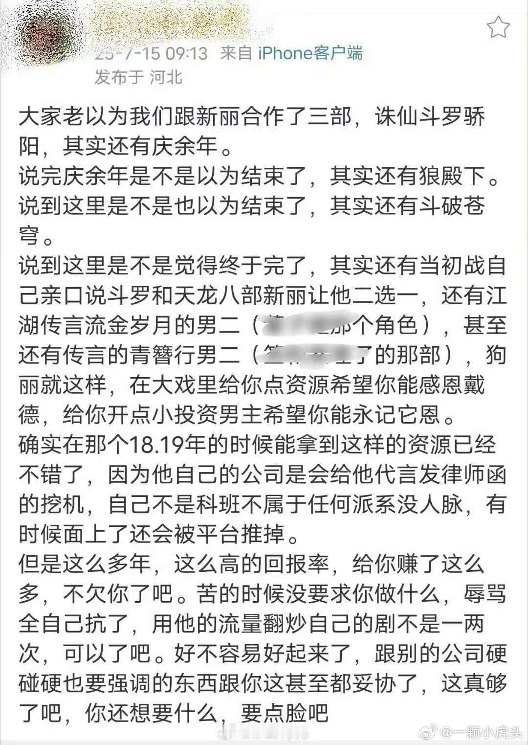 是这样的，我们这里遇到财神爷一般都是供起来的，新丽现在的局面大概率是得罪财神爷了