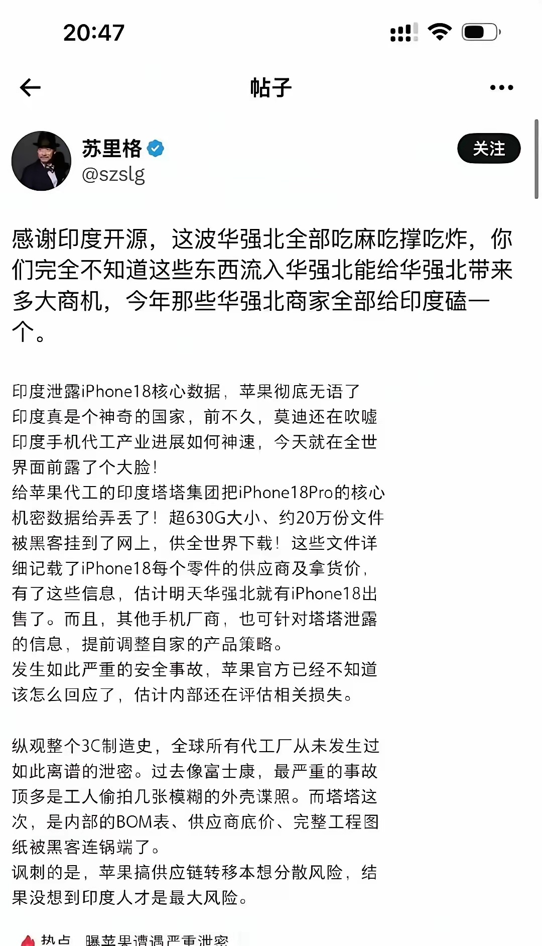 泄密程度：轻度 中度 重度 印度 