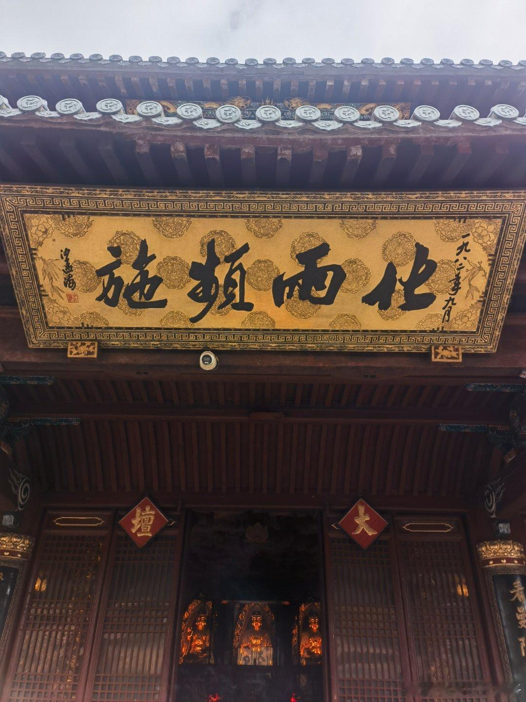此处最清凉 素碗千斤重，无福端不动！有一说一，普济禅寺的素食确实挺好吃哒。 但只