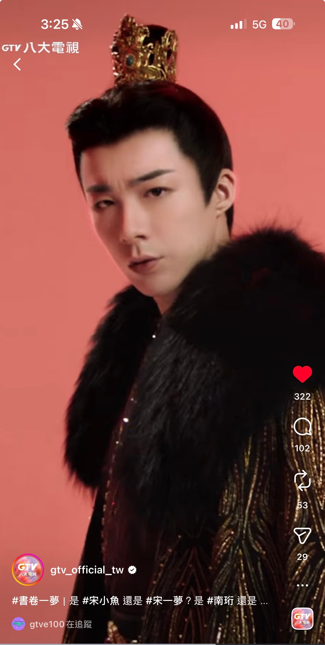 八大电视台 上星 书卷一梦 （开始预热啦）有脸书跟ins 全套做起刘宇宁书卷一梦
