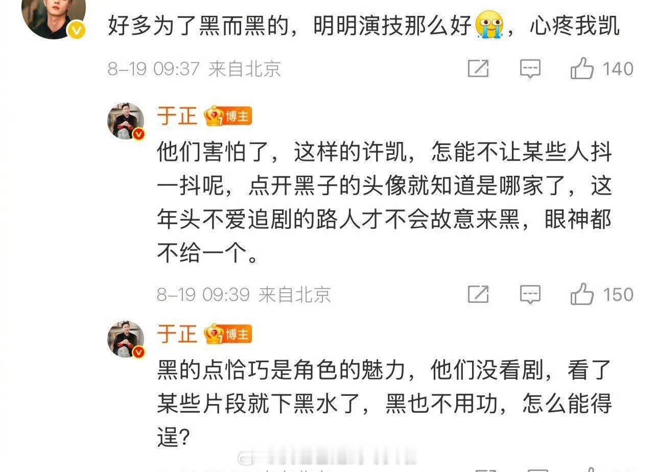 于正激情开麦，直接点名子夜归 被某对家故意黑，只看了片段就下黑💦赤裸裸的商战，
