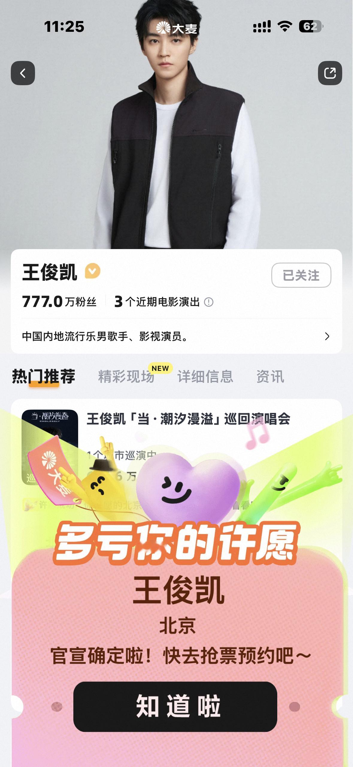 吓死我了。。 ​​​