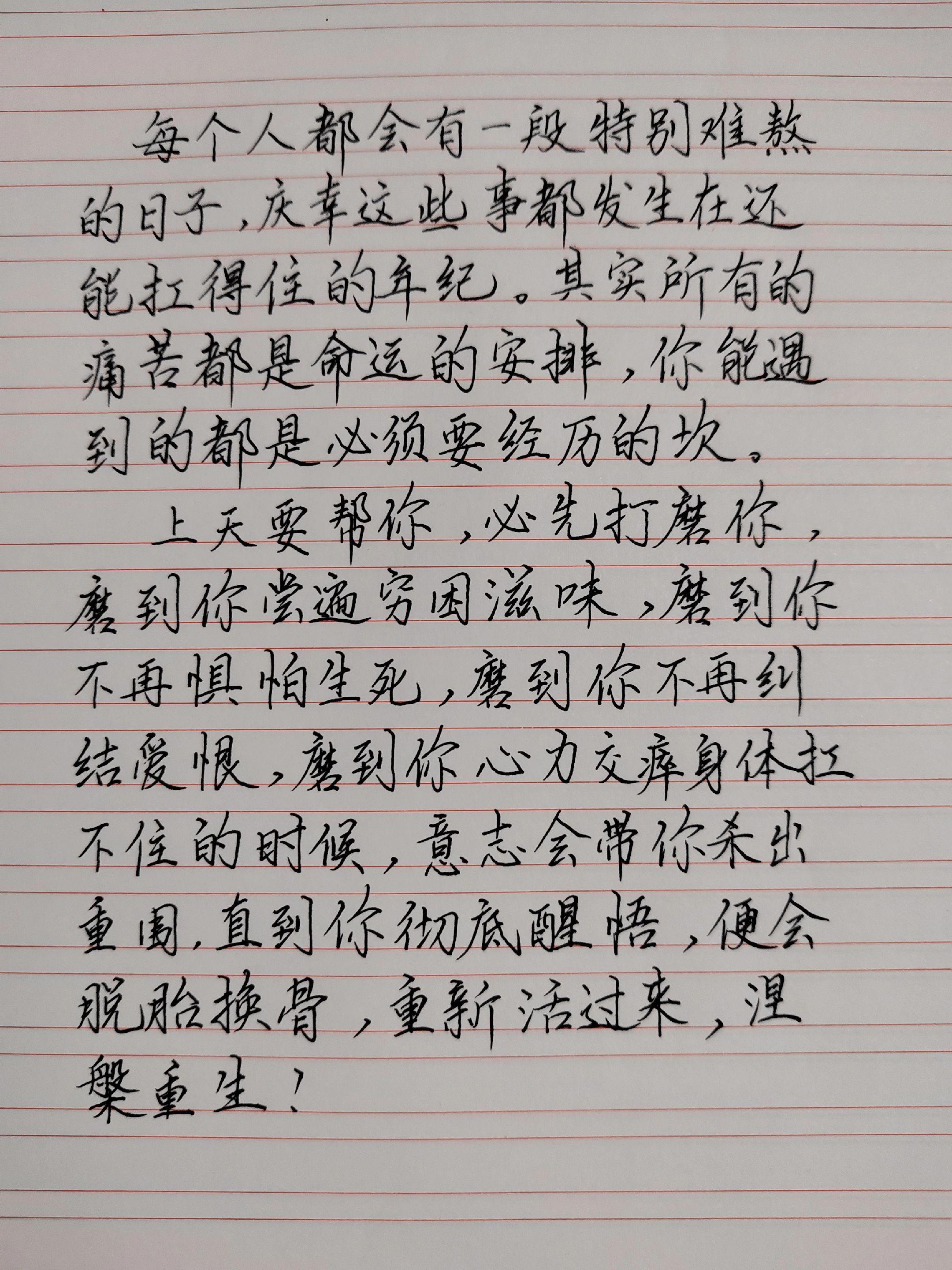 手写感想 手写治愈心灵