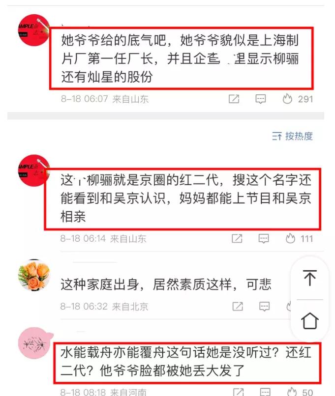 《好声音》导演背景被扒，是根正苗红的H三代，不仅在上海拥有房产多达一条街，在英国