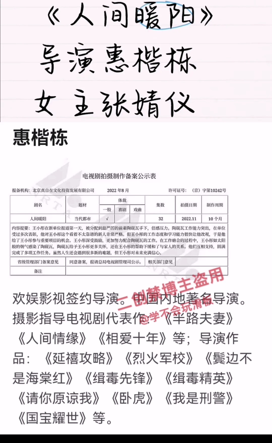 人间暖阳主演阵容来了，张婧仪将出演此剧。 ​​​