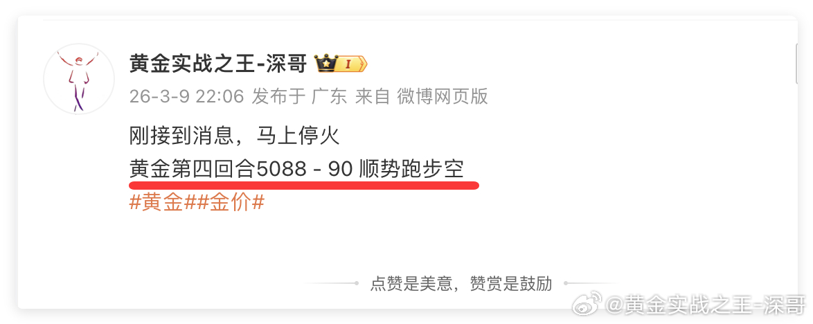 黄金5088紧急做空，瀑布大跌抵达5060出局，280个点止盈走人！🔥行情在绝