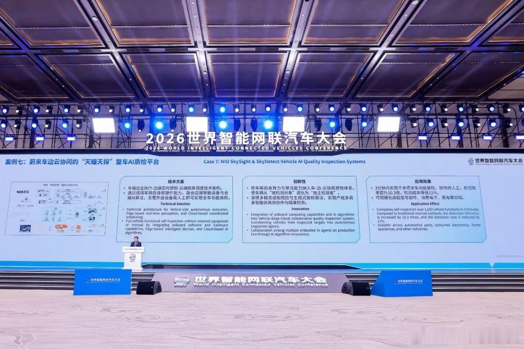 蔚来两项 AI 成果入选 2026 汽车人工智能应用十大案例。一边是世界模型 N