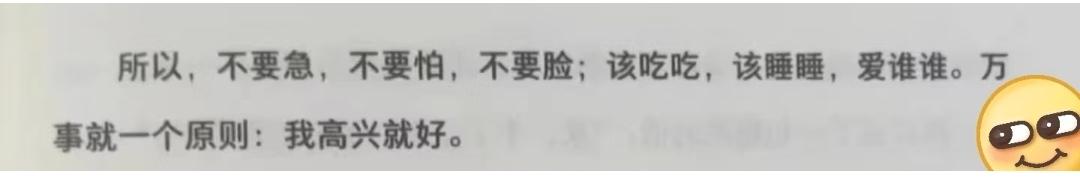 太天呐，这句话不要太通透了吧