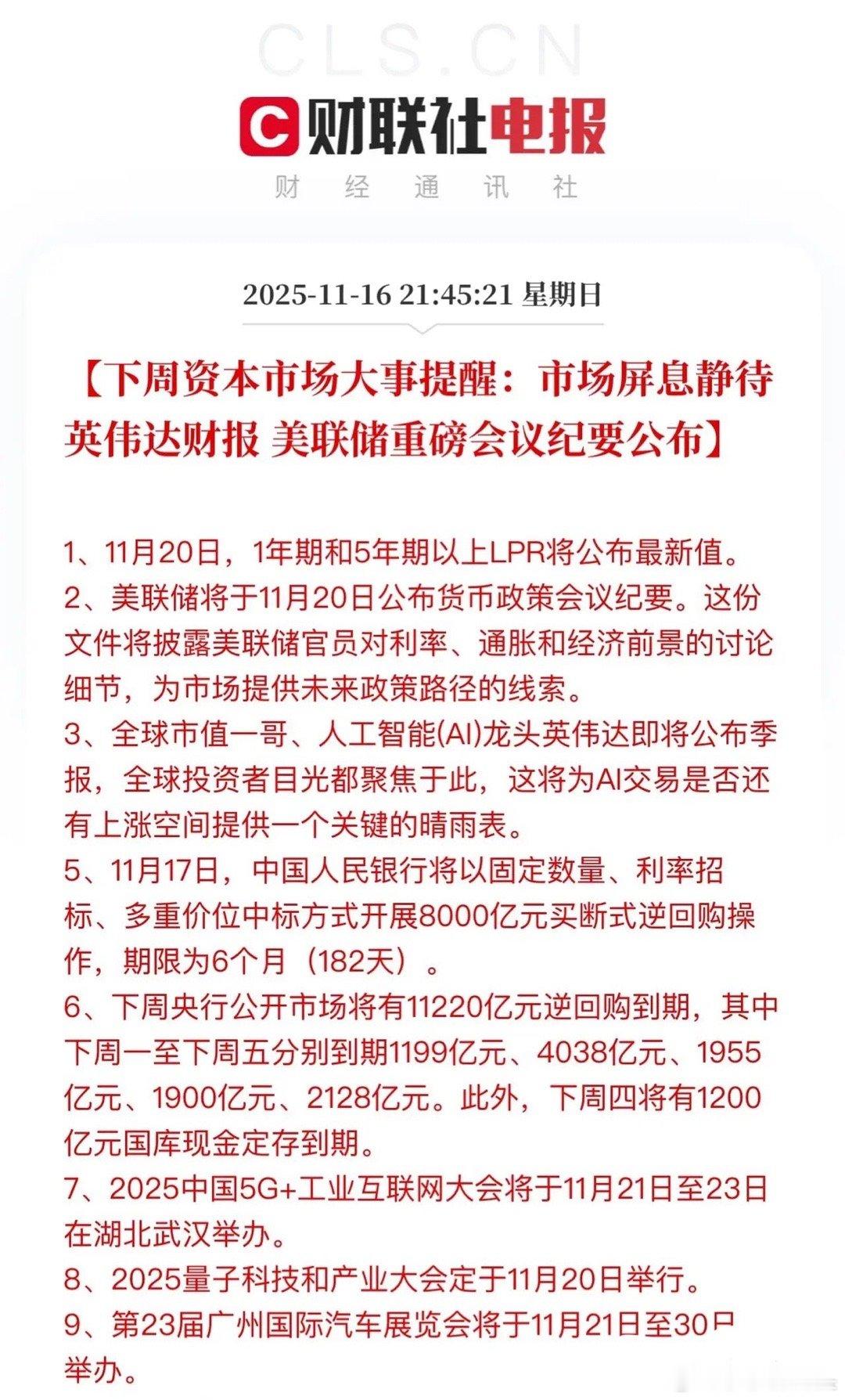 A股新的一周，周末三个消息热度比较大可能影响A股：🐎华为发布Ai突破性技术成果