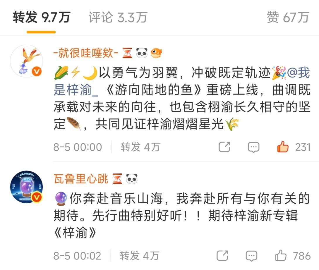 单独存档一下脚踩雷霆大蛋嘻嘻嘻 