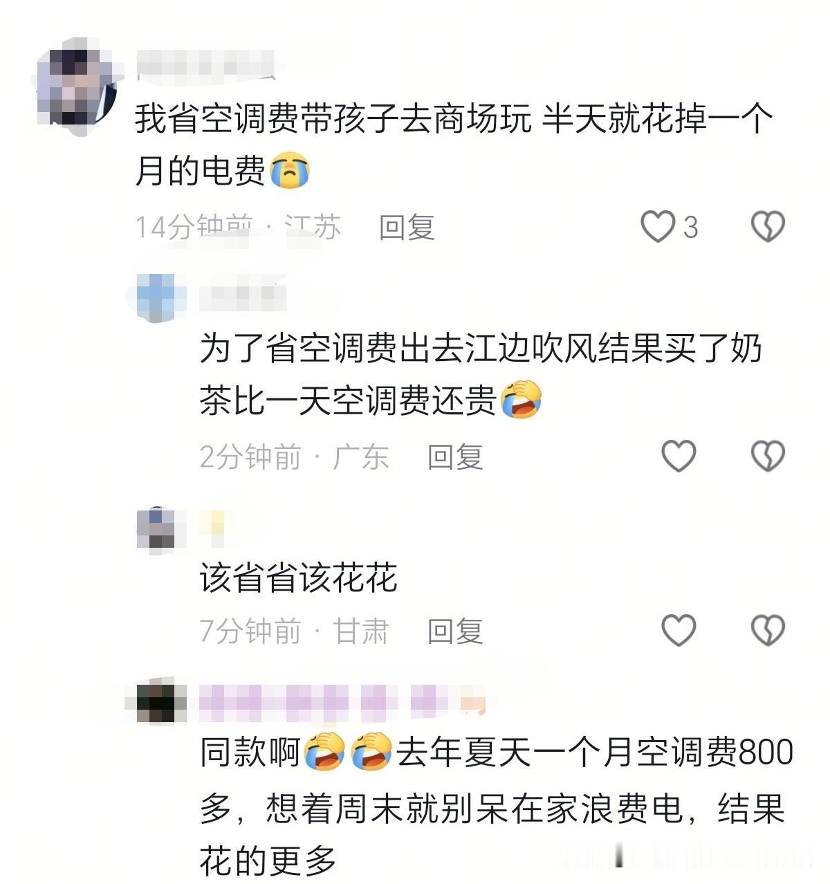 不少人肯定都经历过：夏天的时候，为了节省家里的空调费。带着老人和小孩，到商场里纳
